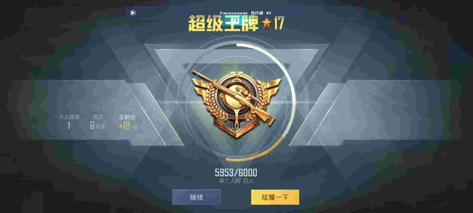 和平精英鸡腿辅助自瞄 - 辅助发卡网货源站辅助预览图